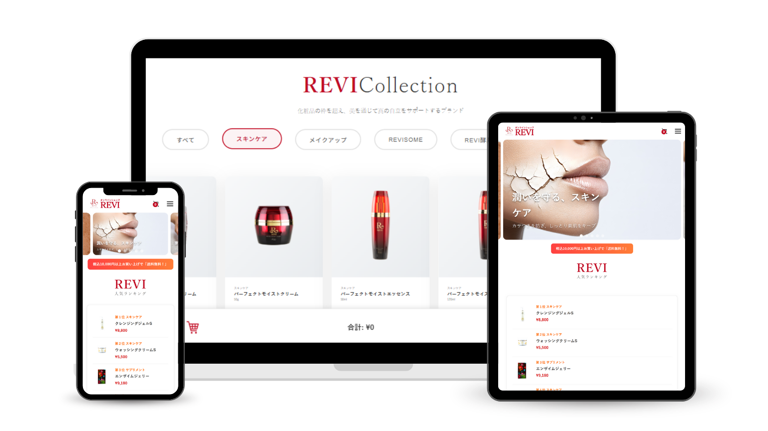 中津川市のECサイトDX支援実績：REVI（ルヴィ）様
